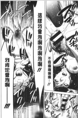 Page 182 of Gouyoku Sokusin Kabusikigaisya Ue