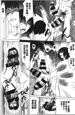 Page 31 of Gouyoku Sokusin Kabusikigaisya Ue