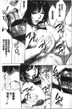 Page 39 of Gouyoku Sokusin Kabusikigaisya Ue