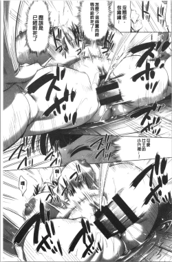 Page 65 of Gouyoku Sokusin Kabusikigaisya Ue