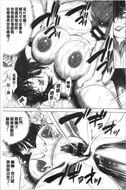 Page 73 of Gouyoku Sokusin Kabusikigaisya Ue