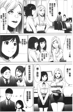 Page 84 of Gouyoku Sokusin Kabusikigaisya Ue