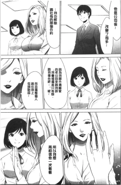 Page 85 of Gouyoku Sokusin Kabusikigaisya Ue