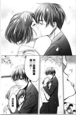 Page 95 of Gouyoku Sokusin Kabusikigaisya Ue