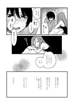 Page 11 of Tsukiatte Nai Kedo Yarimashita