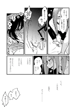 Page 19 of Tsukiatte Nai Kedo Yarimashita