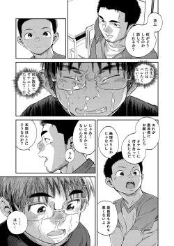 Page 23 of Manga Shounen Zoom Vol. 32