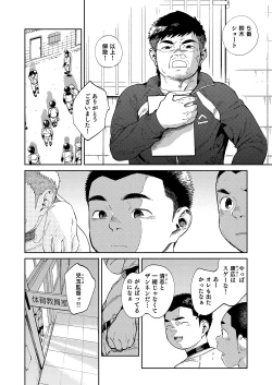 Page 26 of Manga Shounen Zoom Vol. 32