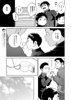 Page 9 of Manga Shounen Zoom Vol. 32