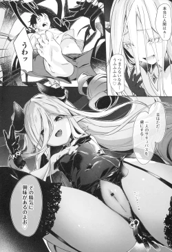 Page 148 of Boku wa Chiisana Succubus no Shimobe - I am a slave of a small succubus