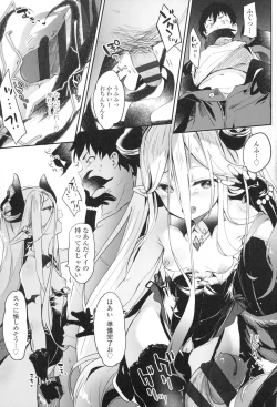 Page 149 of Boku wa Chiisana Succubus no Shimobe - I am a slave of a small succubus