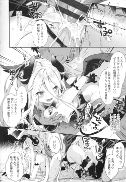 Page 154 of Boku wa Chiisana Succubus no Shimobe - I am a slave of a small succubus