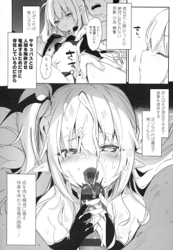 Page 178 of Boku wa Chiisana Succubus no Shimobe - I am a slave of a small succubus