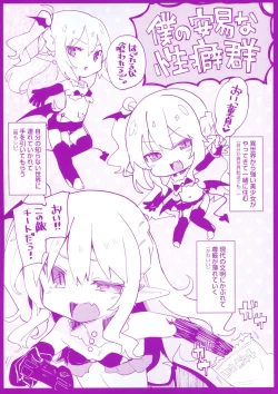 Page 183 of Boku wa Chiisana Succubus no Shimobe - I am a slave of a small succubus