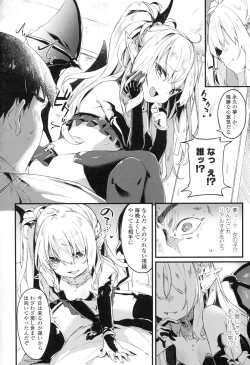 Page 25 of Boku wa Chiisana Succubus no Shimobe - I am a slave of a small succubus