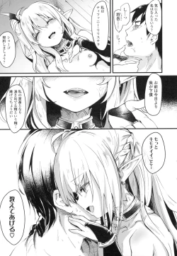 Page 34 of Boku wa Chiisana Succubus no Shimobe - I am a slave of a small succubus