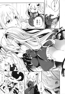 Page 84 of Boku wa Chiisana Succubus no Shimobe - I am a slave of a small succubus