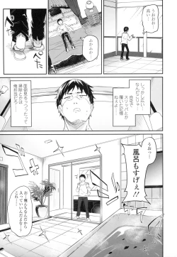 Page 90 of Boku wa Chiisana Succubus no Shimobe - I am a slave of a small succubus