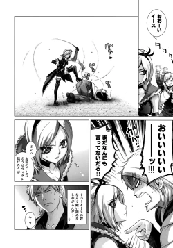 Page 7 of Blue Blood