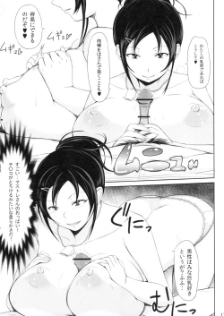 Page 16 of Shikotore!!!