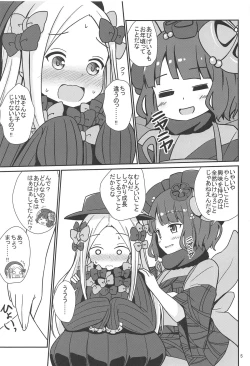 Page 6 of AbiHoku Ikenai Seikyouiku