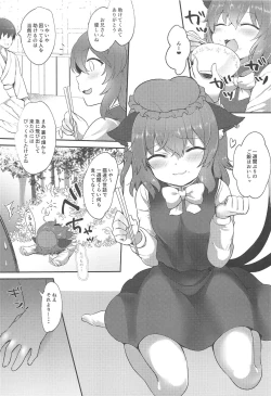 Page 4 of Neko no Ongaeshi