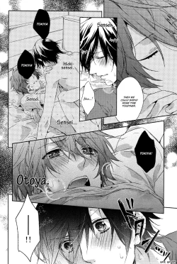 Page 19 of Kono Toi ni Kotae yo. | Answer Me This
