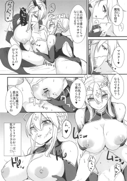 Page 14 of Ou-sama Futari ni Shiborareru.