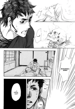 Page 2 of Sakayume no Niwa