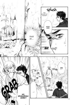 Page 9 of Sakayume no Niwa