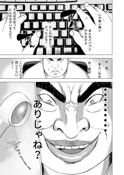 Page 10 of Haha no Tsutome
