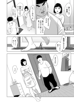 Page 13 of Haha no Tsutome