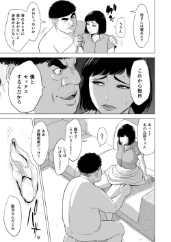Page 30 of Haha no Tsutome