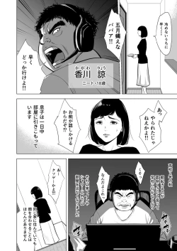 Page 3 of Haha no Tsutome