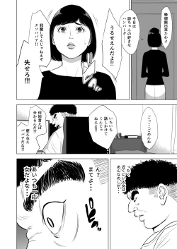 Page 9 of Haha no Tsutome