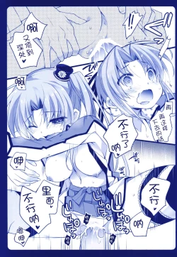 Page 15 of TUMBLING DOWN