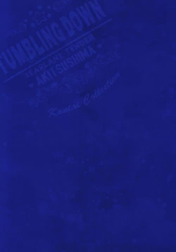 Page 17 of TUMBLING DOWN