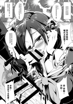 Page 10 of Asuka Senpai Shidouchuu