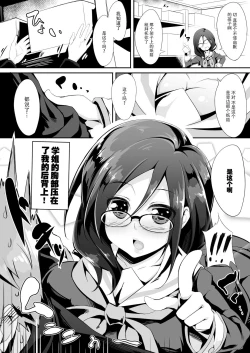 Page 6 of Asuka Senpai Shidouchuu