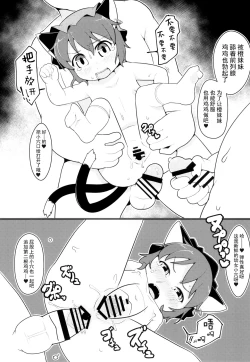 Page 19 of Shiawase na Kuroneko
