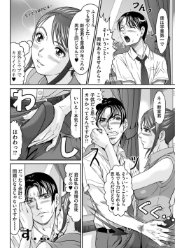 Page 123 of Matasaki Jack