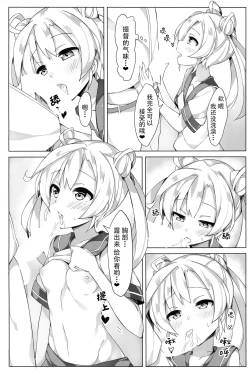 Page 10 of Abukuma o Mederu Hon. 2