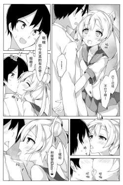 Page 8 of Abukuma o Mederu Hon. 2