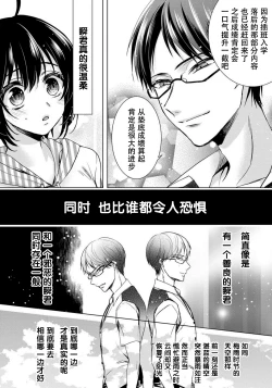 Page 14 of Tsugunaware8