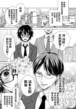 Page 15 of Tsugunaware8