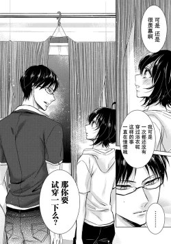 Page 34 of Tsugunaware8