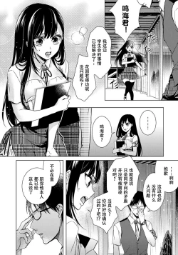Page 4 of Tsugunaware8