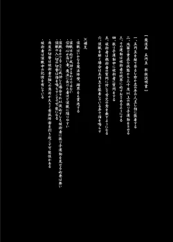 Page 2 of Patchouli-san to Saimin no Ori