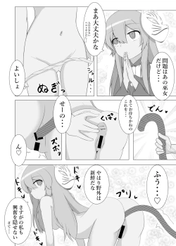 Page 3 of Kokoro Inflation