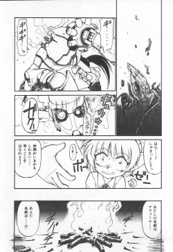 Page 177 of Tenshi no Kyuusoku